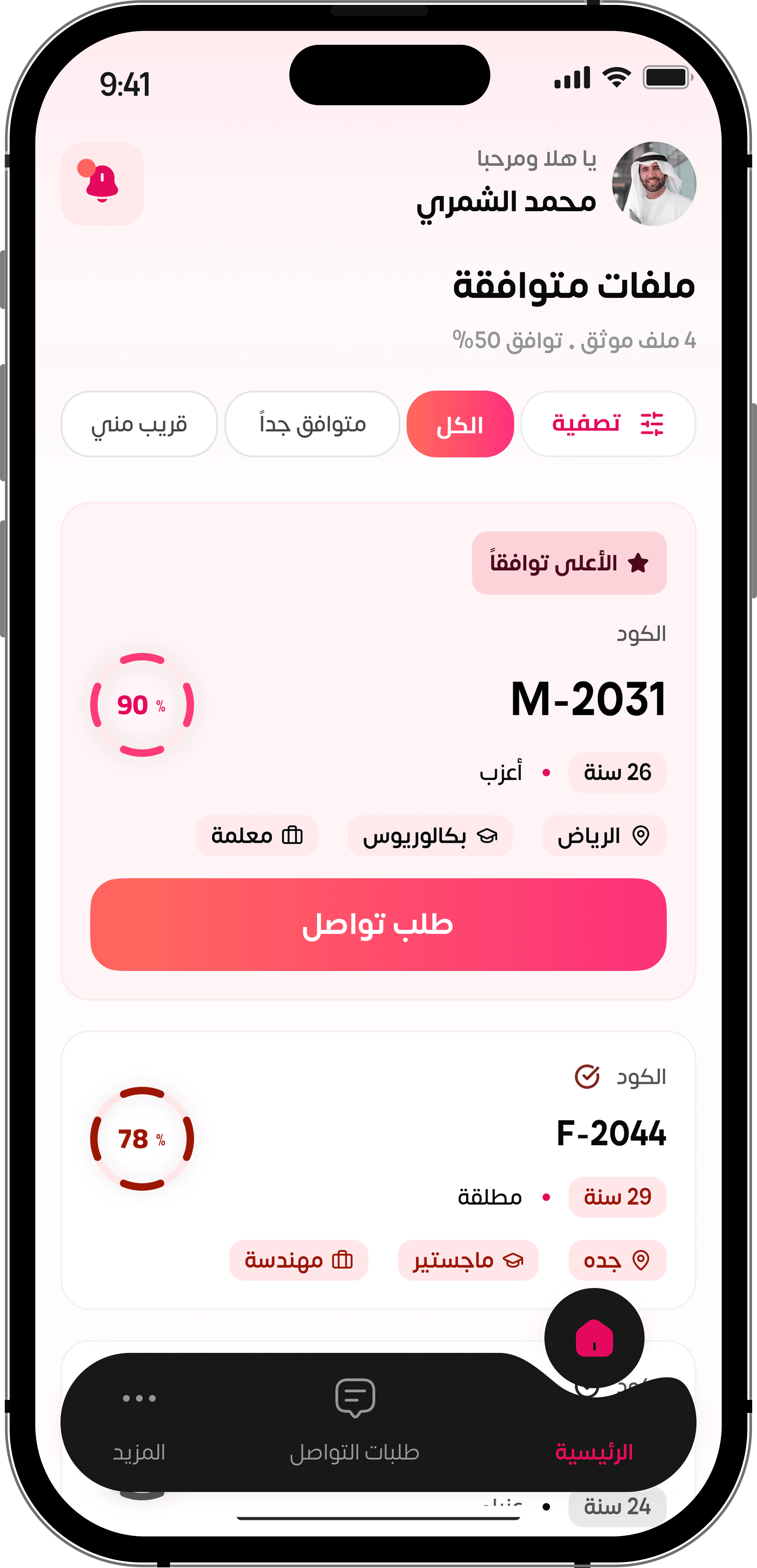 App Screen 3