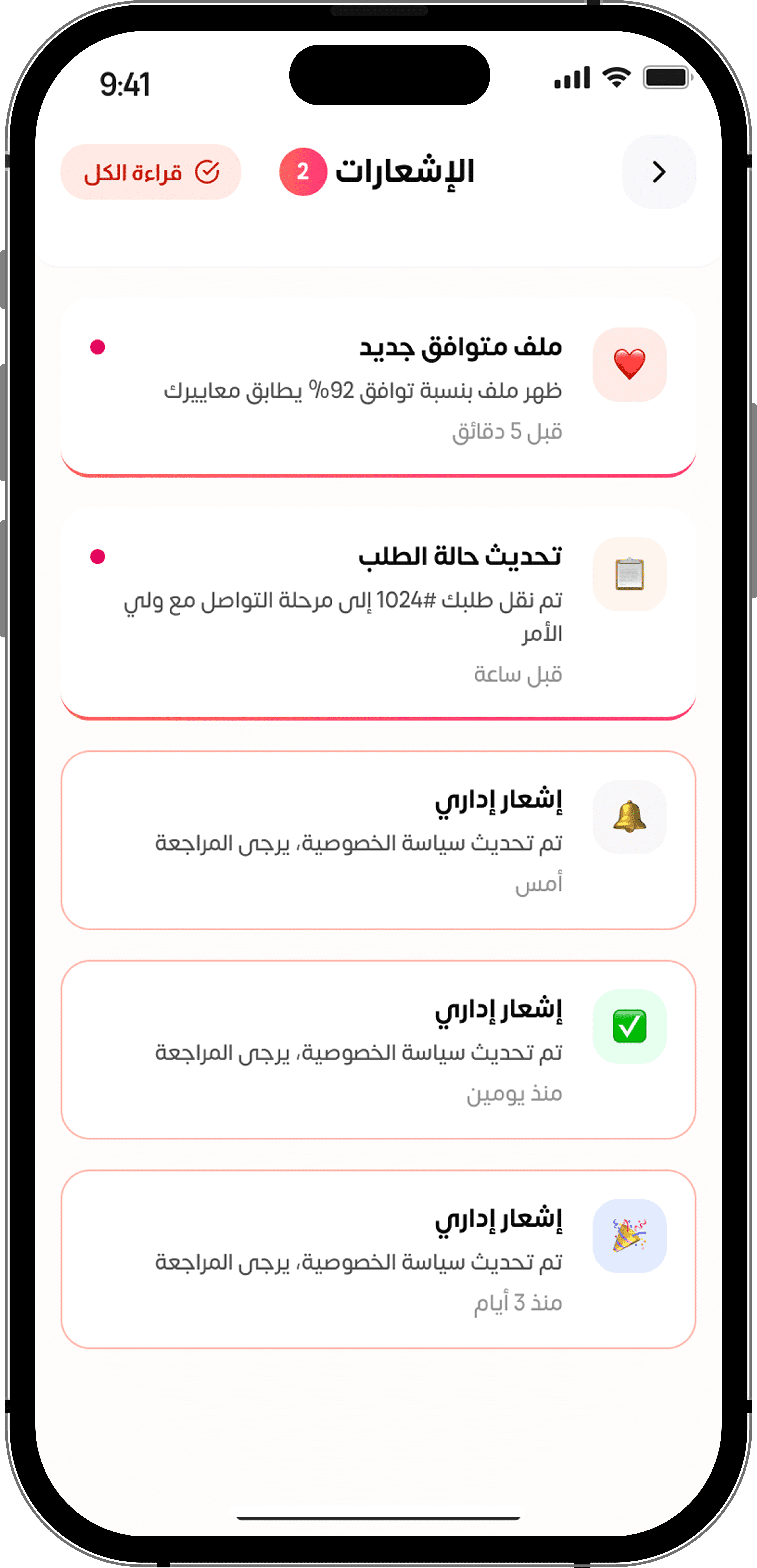 App Screen 4