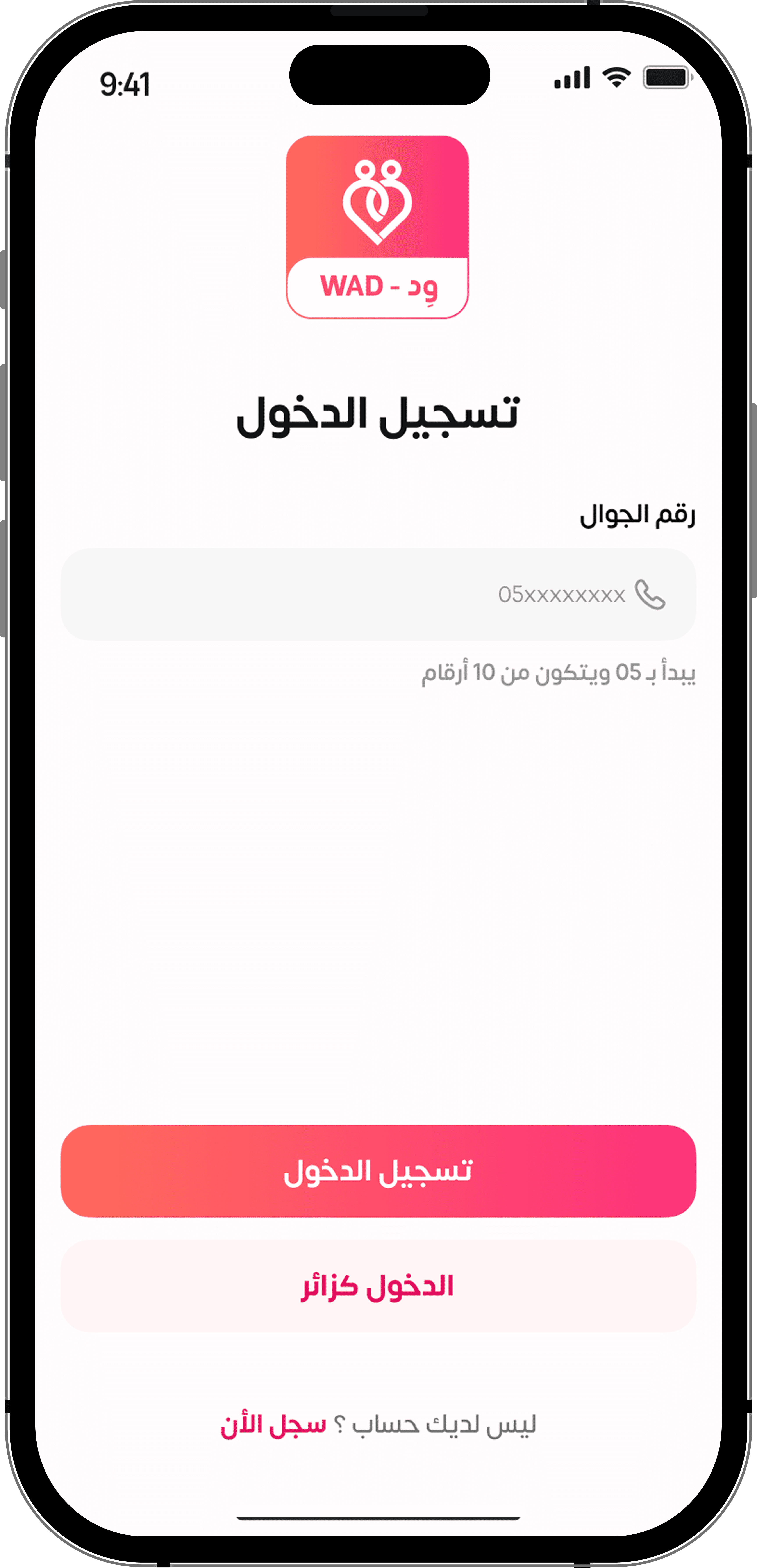 App Screen 5